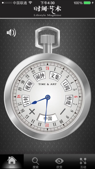 时间艺术 v1.3.0 安卓版0