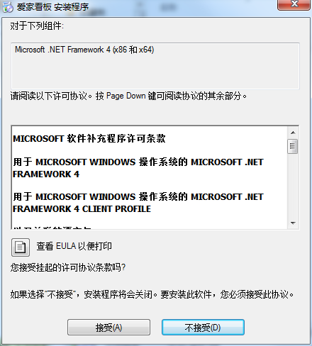 愛家看板(物業(yè)管理平臺(tái)) v1.0.0.3 官方版 0