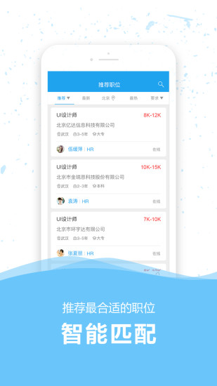 36人才手機(jī)客戶端 v8.1 安卓版 0