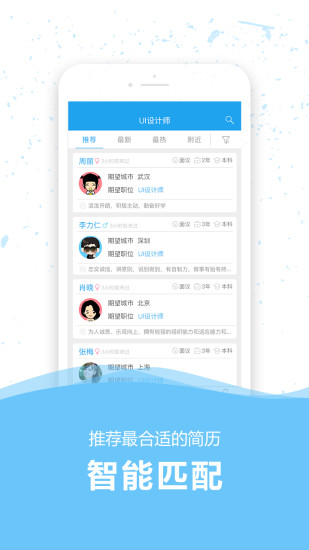 36人才手機(jī)客戶端 v8.1 安卓版 1