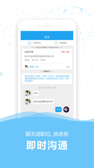 36人才手機(jī)客戶端 v8.1 安卓版 3