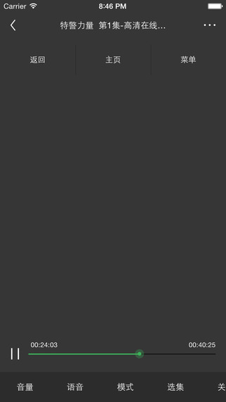 創(chuàng)維天賜派iphone版 v3.3.3 蘋(píng)果ios版 2