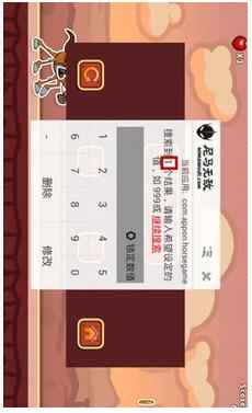 尼馬無敵修改器 v1.0 安卓版 0