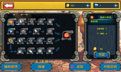 萌坦克塔防内购修改版 v1.0.0 安卓无限钻石版1