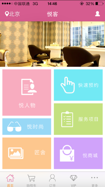 悅客設(shè)計(jì)師版 v1.0 安卓版 3