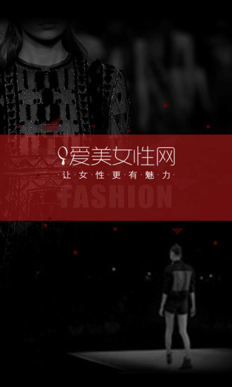 愛美女性網(wǎng) v2.0.02 安卓版 1
