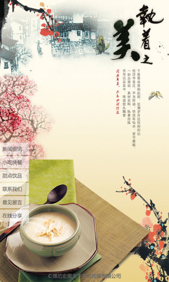 淄博餐飲 v1.0 安卓版 2