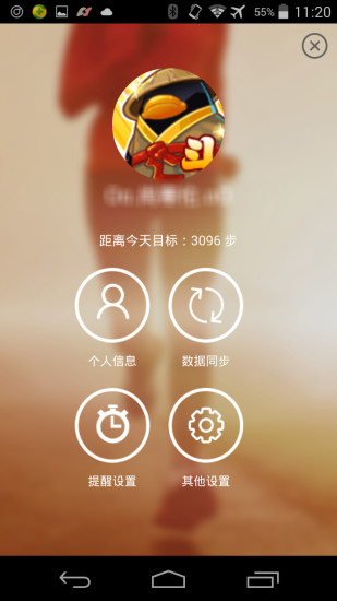 山水健康軟件 v2.0.5 安卓版 2