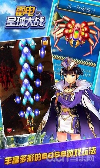 雷電之星球大戰(zhàn) v2.4 安卓版 1