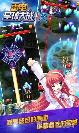 雷電之星球大戰(zhàn) v2.4 安卓版 2