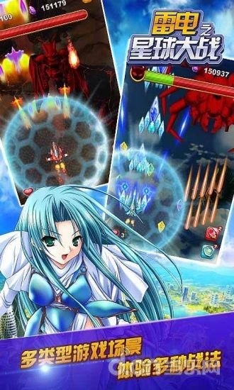 雷電之星球大戰(zhàn) v2.4 安卓版 3
