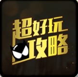 關(guān)云長助手