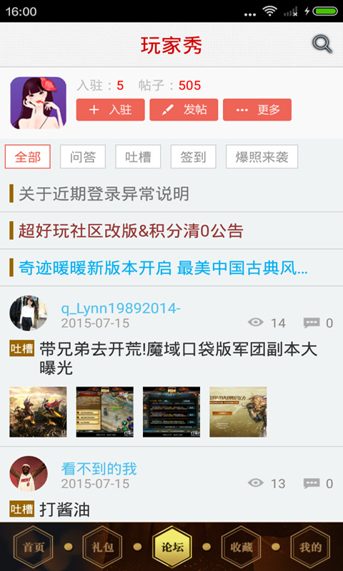 關(guān)云長(zhǎng)助手 v1.0 安卓版 0