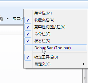 DebugBar軟件 DebugBar