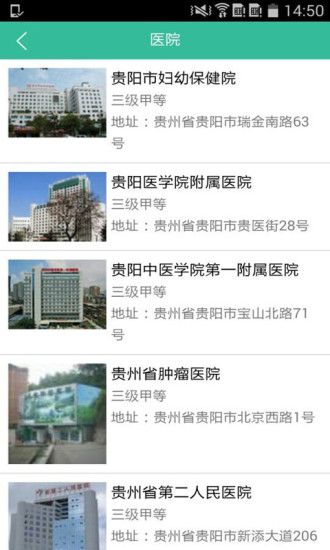 智慧貴州手機(jī)版 智慧貴州最新版