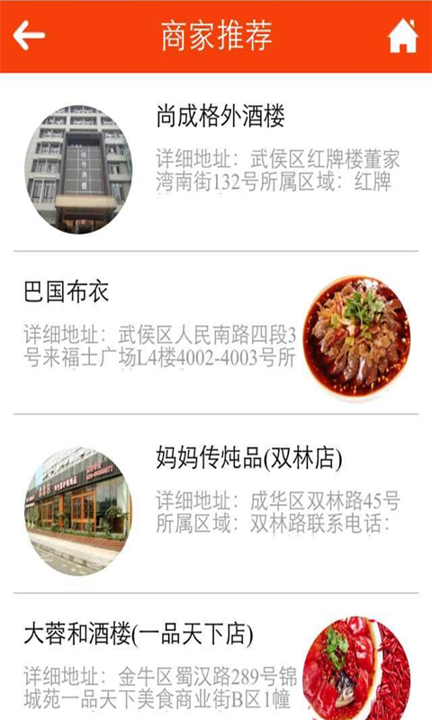 四川美食網(wǎng) v1.0 安卓版 0