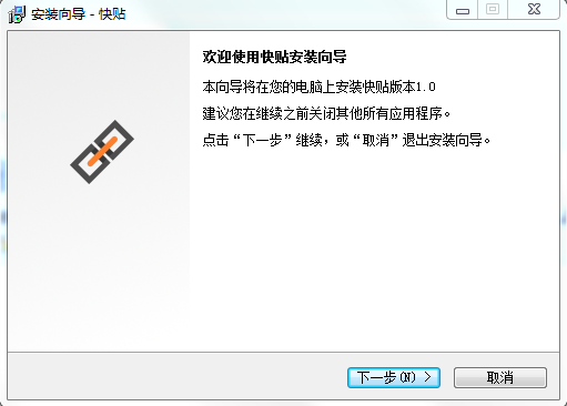 快貼(云剪貼板) v1.0 綠色官方版 0