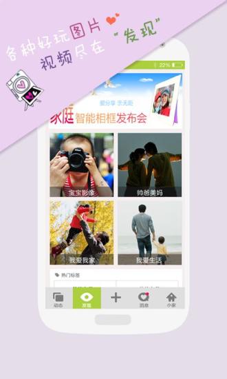 寶寶樹(shù) v1.1  安卓版 2