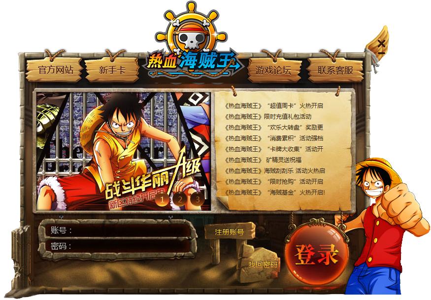 360熱血海賊王微端 綠色版 0