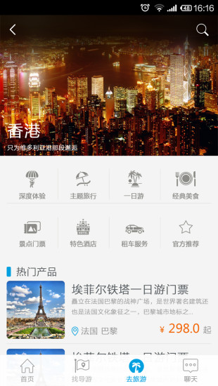 愛導游 v1.2 安卓版 0