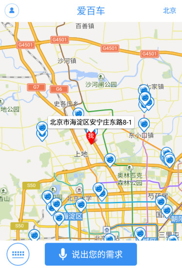 愛百車 v1.3 安卓版 0