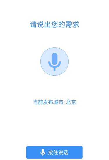愛百車 v1.3 安卓版 2