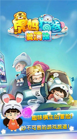 虎媽貓爸愛消除內(nèi)購修改版 v1.4.0 安卓無限金幣版 2