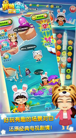 虎媽貓爸愛消除內(nèi)購修改版 v1.4.0 安卓無限金幣版 1