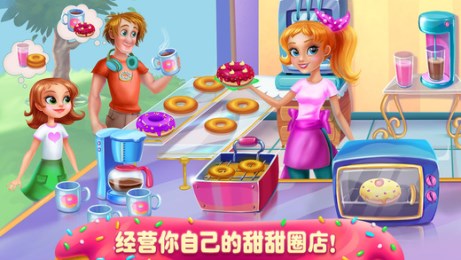 我的甜蜜面包房游戲 v1.6 安卓版 2