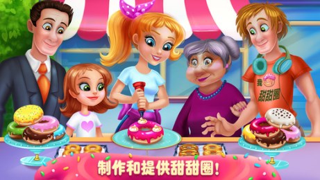 我的甜蜜面包房游戲 v1.6 安卓版 0