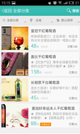 淘酒團 淘酒團app下載