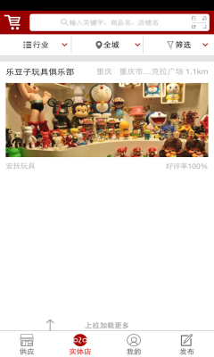 瞄瞄購(gòu) v1.1.1 安卓版 3