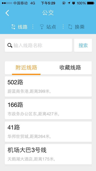 無(wú)線合肥app v1.0 安卓版 2