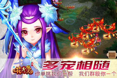 新花千骨內(nèi)購修改版 v4.5.0 安卓無線金幣版 0