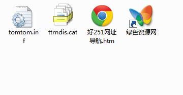 tomtom導(dǎo)航儀驅(qū)動程序 官方版 0
