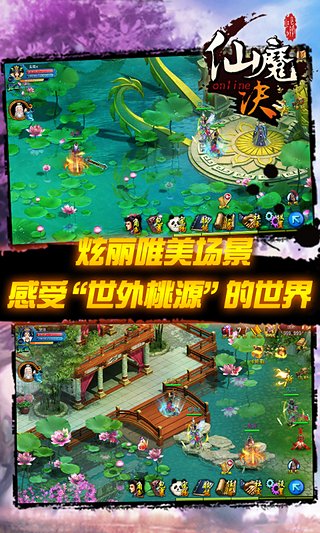 仙魔決安卓版 v1.0.1 最新版 1
