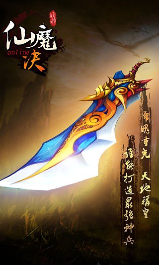 仙魔決安卓版 v1.0.1 最新版 2