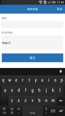 胖娃監(jiān)控 v1.0.6 安卓版 3