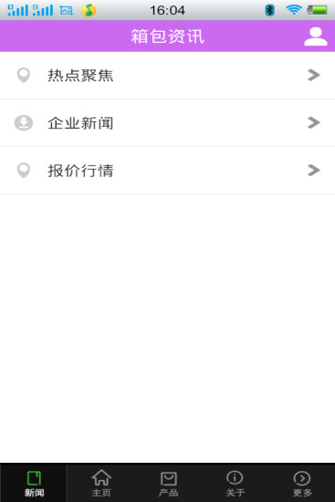 箱包商城 V1.0.2 安卓版 0