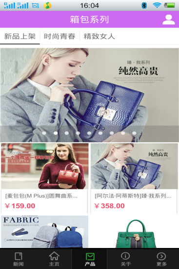 箱包商城 V1.0.2 安卓版 1