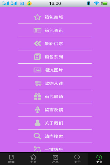 箱包商城 V1.0.2 安卓版 2