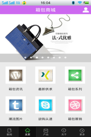 箱包商城 V1.0.2 安卓版 3