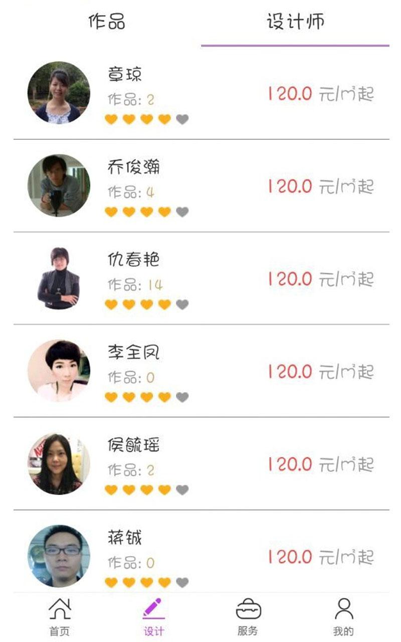 紫牛裝修 v1.0 安卓版 2