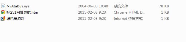 nvatabus.sys 解決nvatabus.sys丟失損壞問題 0