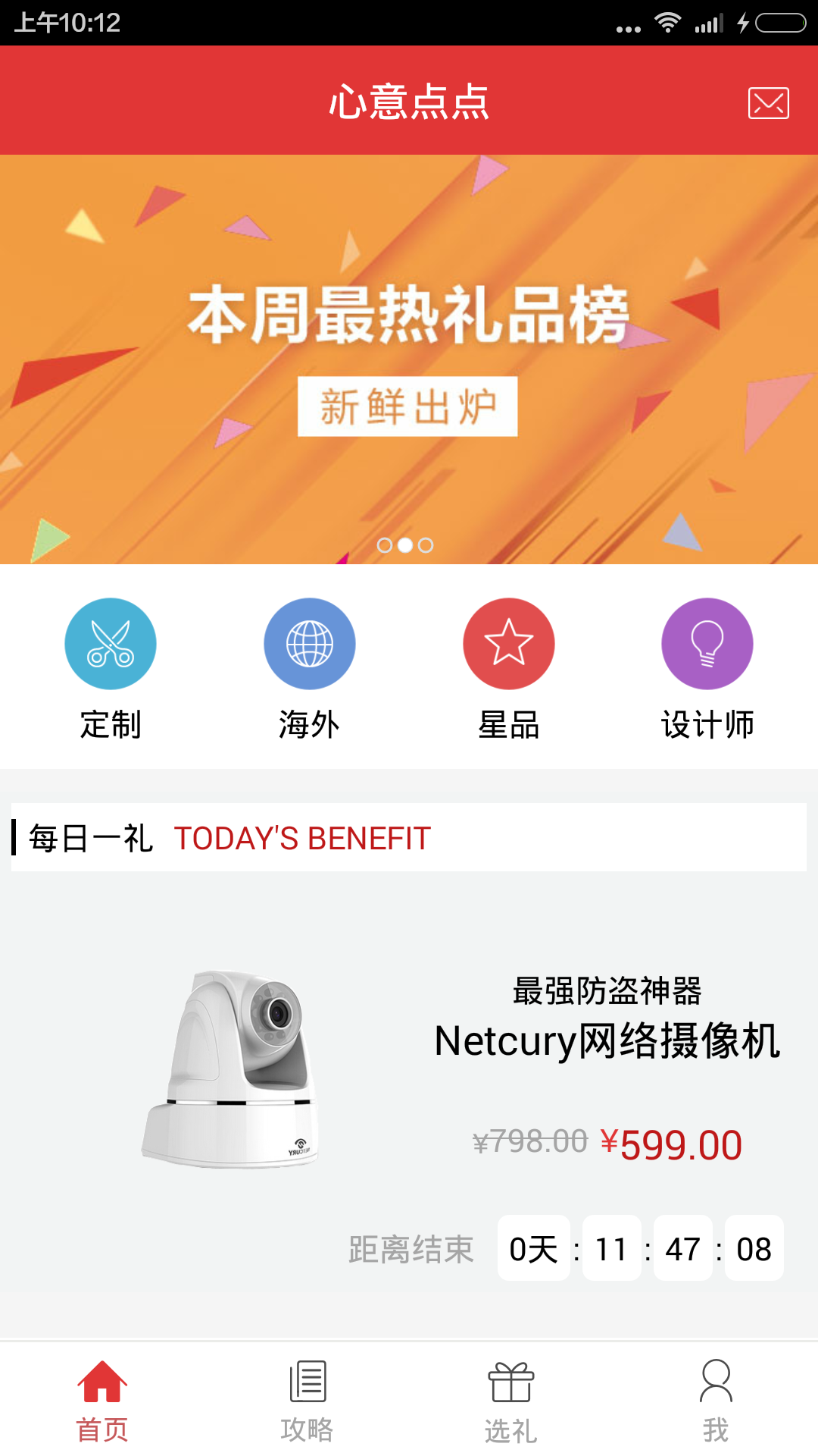 心意點(diǎn)點(diǎn)全平臺(tái) v1.0.2 安卓版 0