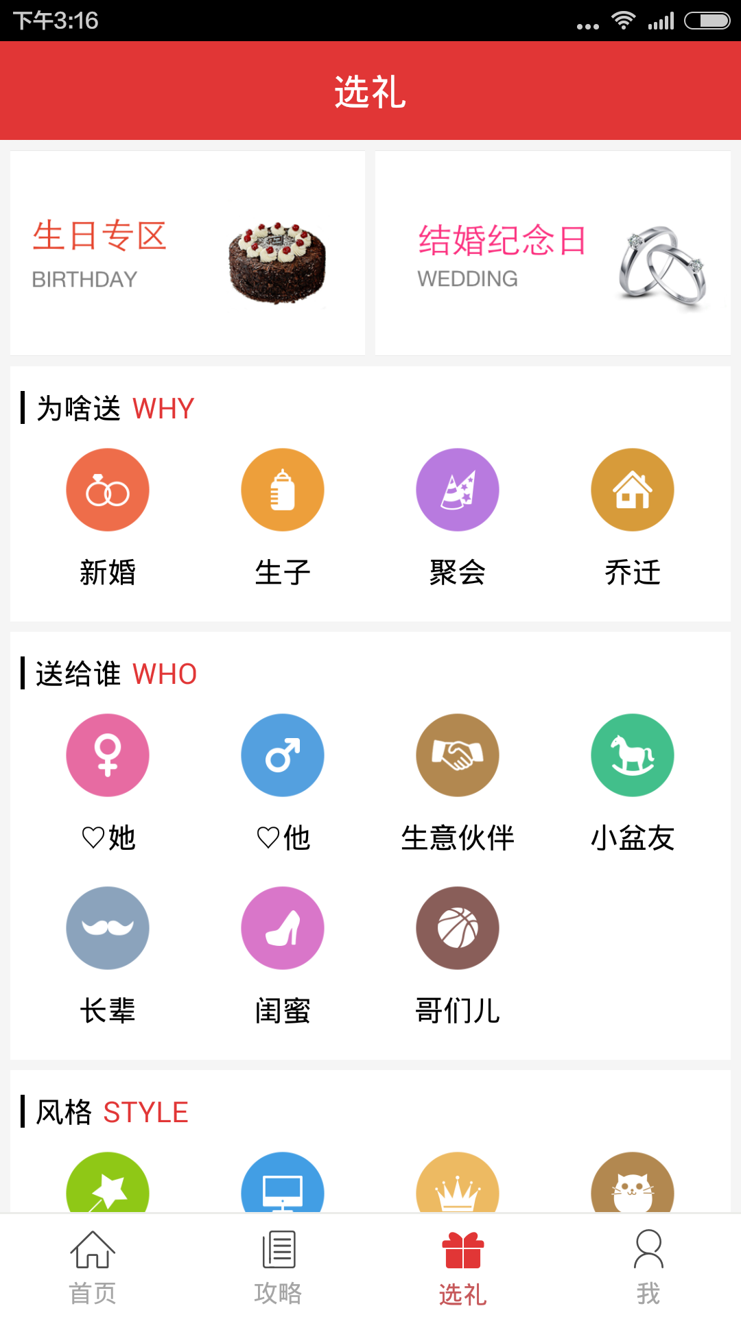 心意點(diǎn)點(diǎn)全平臺(tái) v1.0.2 安卓版 1