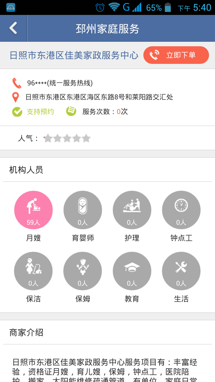 邳州大嫂 v1.0 安卓版 0