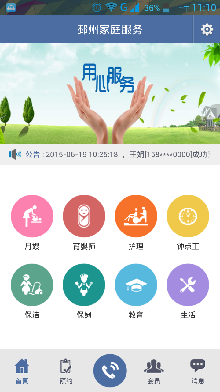 邳州大嫂 v1.0 安卓版 1