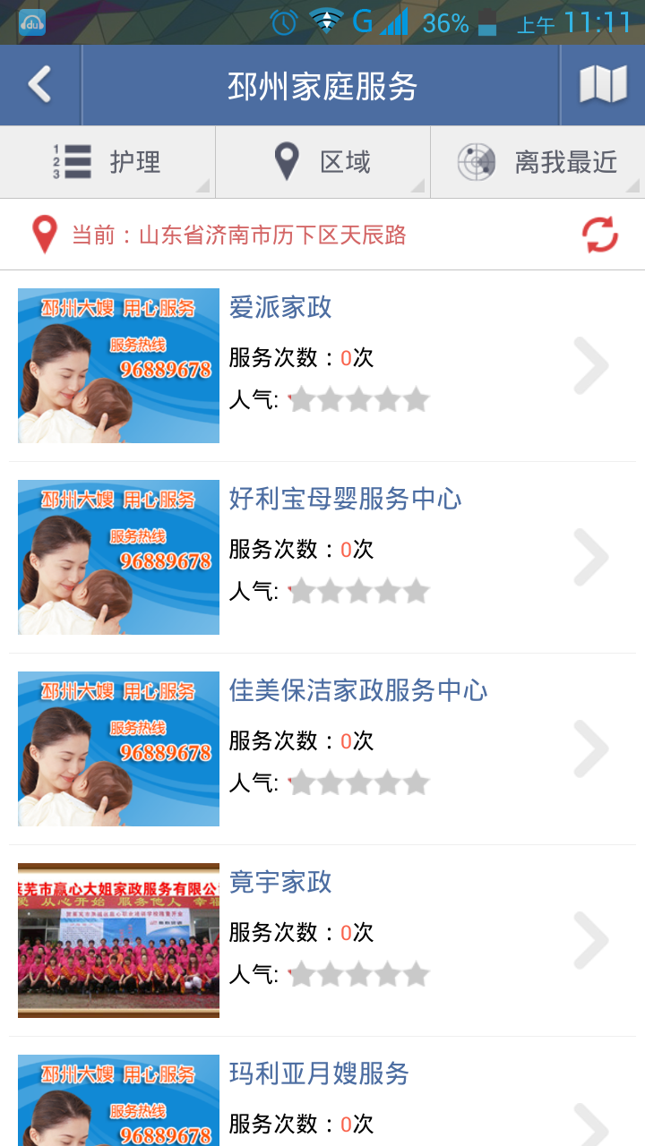 邳州大嫂 v1.0 安卓版 2