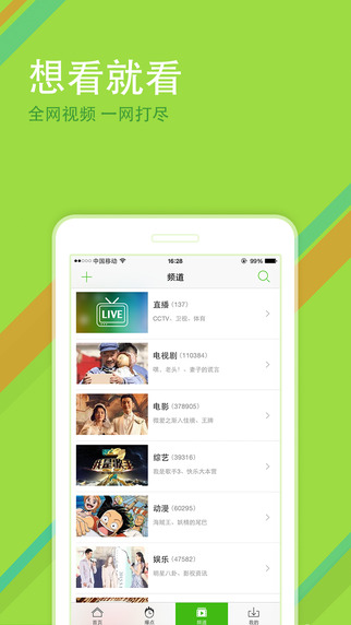 360影視大全iPhone版 v2.1.4 蘋果手機(jī)版 0